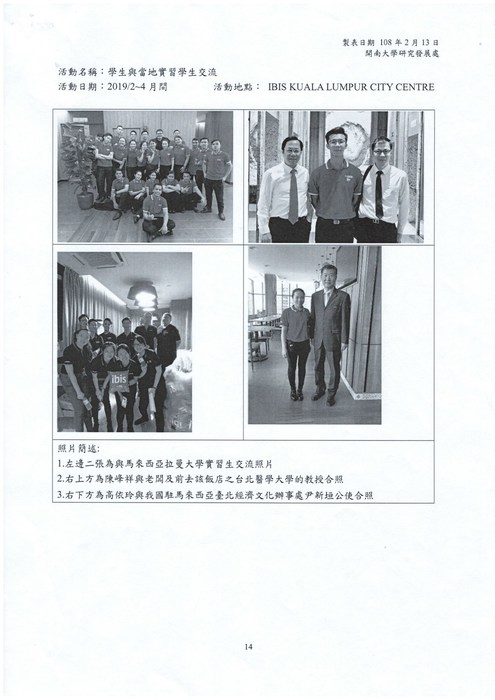 健管系海外學生實習訪視圖片