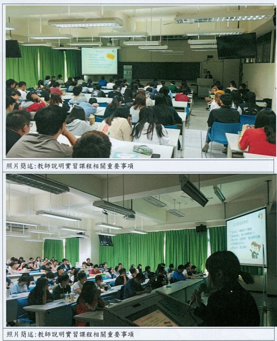 應日系108年學度實習說明暨實習心得分享會圖片