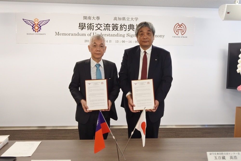 公立高知県立大学姊妹校簽約儀式圖片