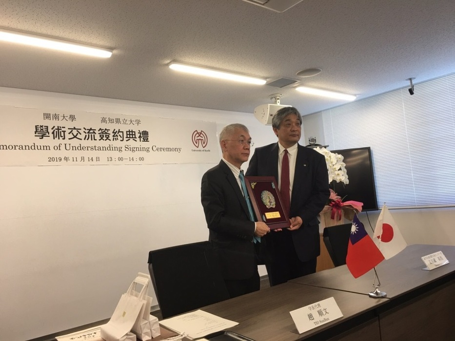 公立高知県立大学姊妹校簽約儀式圖片