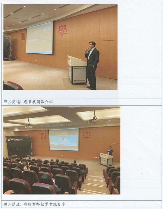 日韓創客文創跨領域學分學程-電影梳化文創成果發表會圖片