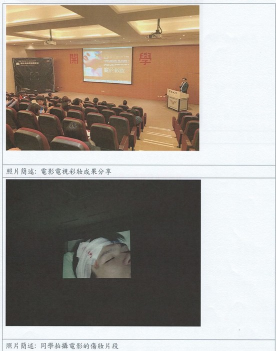 日韓創客文創跨領域學分學程-電影梳化文創成果發表會圖片