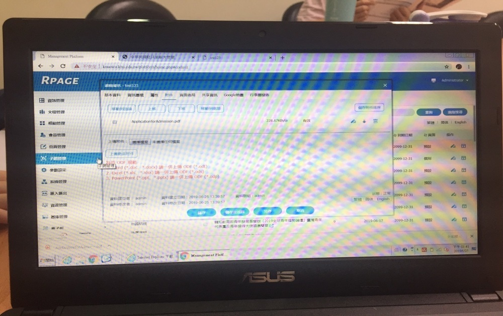 新版無障礙r page操作介面。圖片