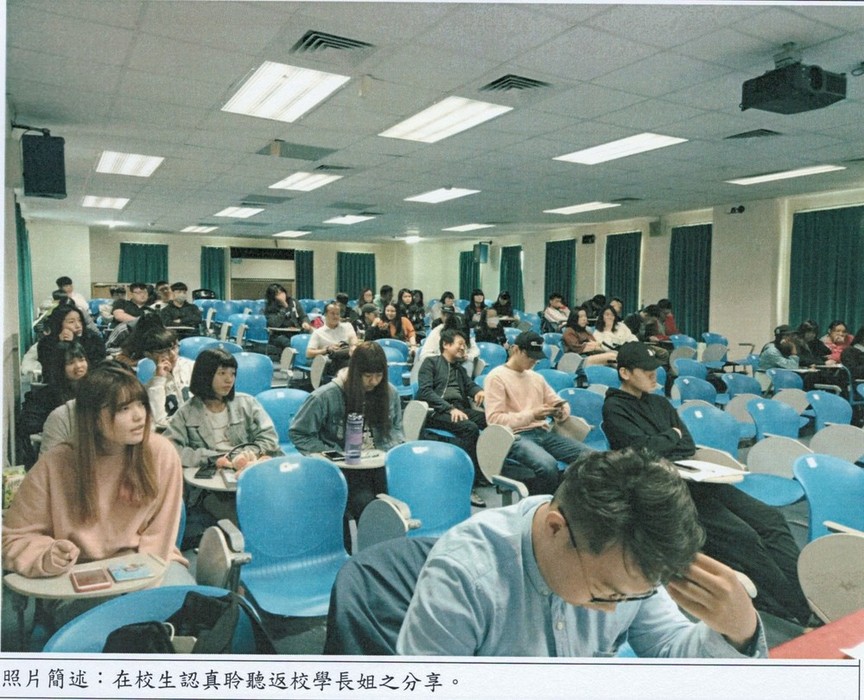 實習成果發表會-觀光系實習生返校座談會(2)圖片