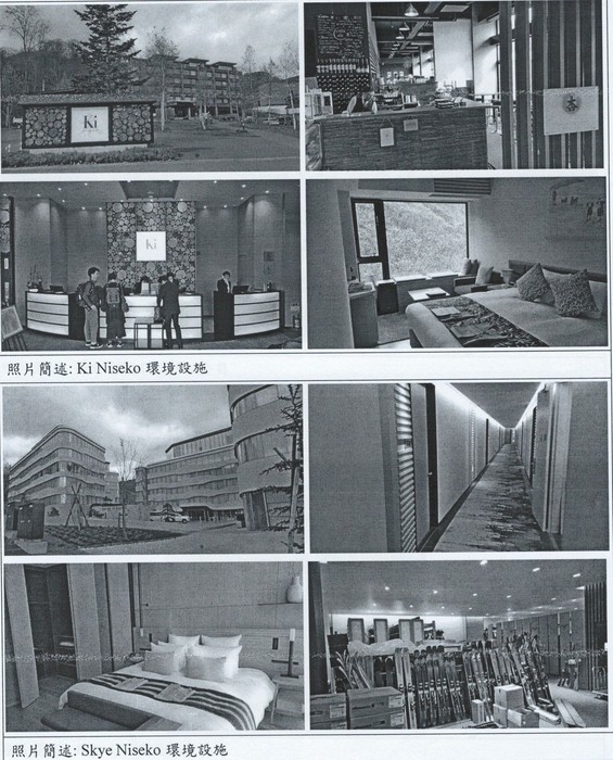 日本北海道實習訪視圖片