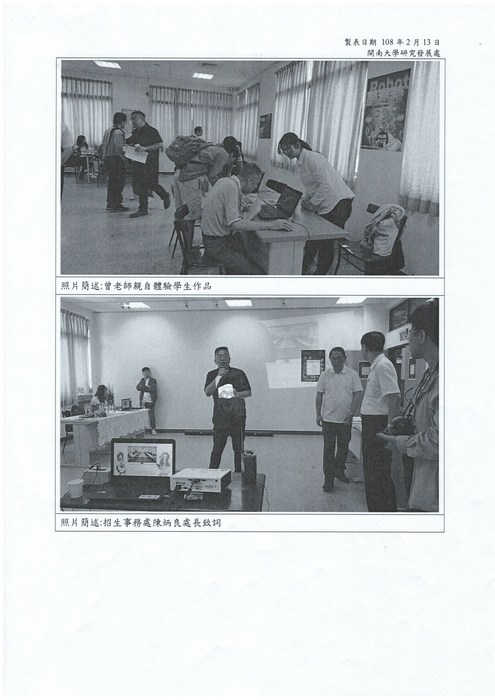 資訊院教學成果發表會-多媒體與行動商務學系畢業展圖片
