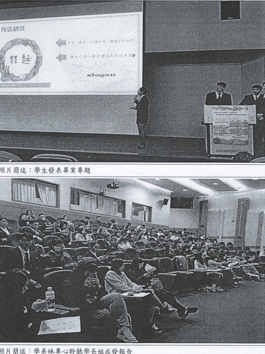 商學院行銷學系畢業專題成果發表圖片