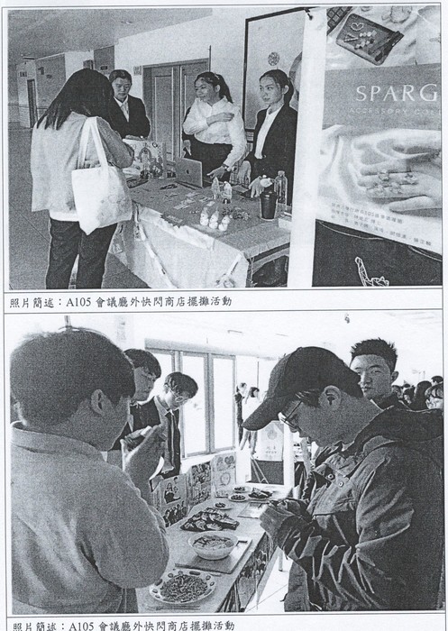 商學院行銷學系畢業專題成果發表圖片