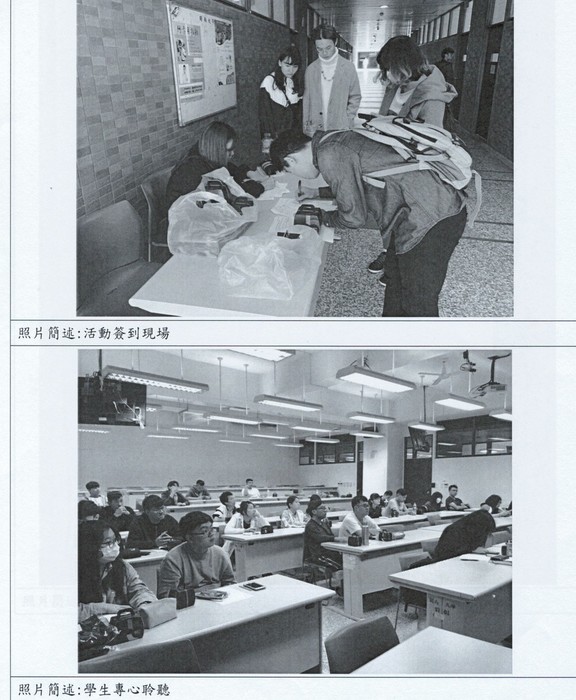 實習說明會圖片